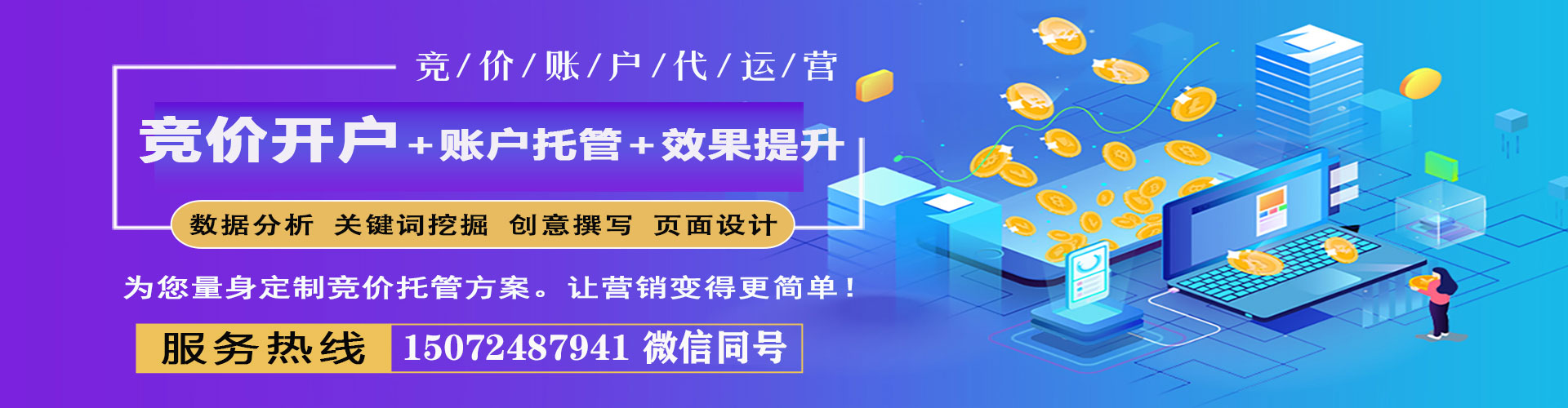 南屯搜索开户返点